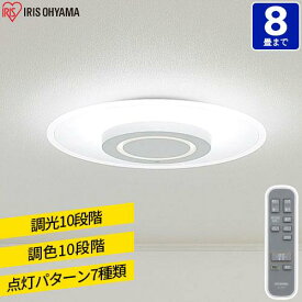 LEDシーリングライト 導光板 CEA-A08DLP 8畳(550×70mm) アイリスオーヤマ シーリングライト おしゃれ 調光調色 8畳 常夜灯 省エネ リビング LED 寝室 北欧 パネルライト リモコン付