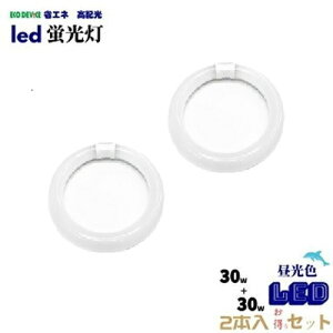 LEDT[Nv I[t[ 1Nۏؕt G10g EFCL30E30LED/28N F 30W`+30W` ECO DEVICE