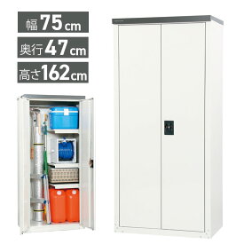 扉式家庭用収納庫 TBJシリーズ TBRJ-162HT 両扉式 幅75cm 高162cm グリーンライフ 屋外 収納 小型 物置 収納庫 おしゃれ ベランダ収納庫 スチール物置 スチール収納庫 スチール おしゃれ 倉庫