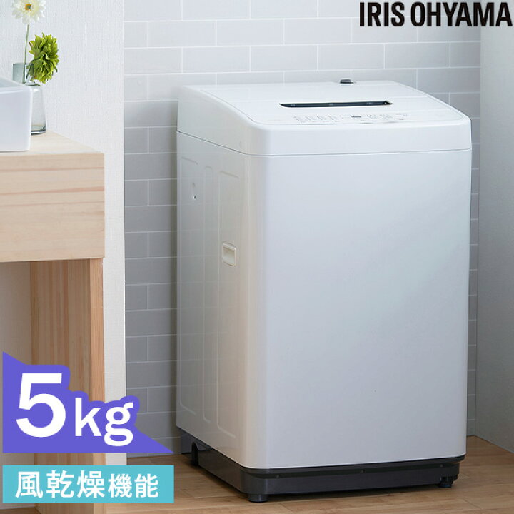 楽天市場】全自動洗濯機 5.0kg IAW-T504-W ホワイト 540×535×835mm 