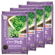 【まとめ買い】ハーブの土 14L×4袋 プロトリーフ 培養土 用土 園芸用土 鉢植え プランター ガーデニング…