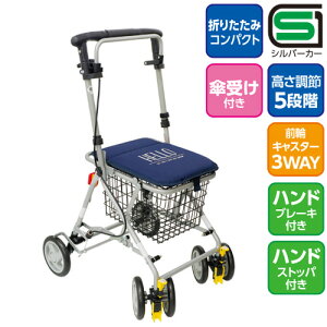 シルバーカー Benriベンリー 317373 NB 島製作所