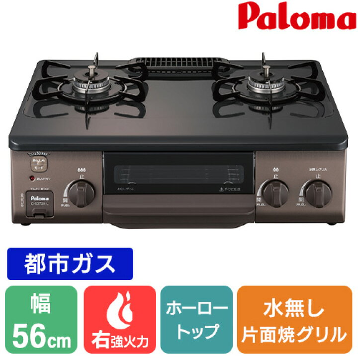 楽天市場】☆ポイント5倍☆56cm 水無し片面焼グリル コンパクトガス  