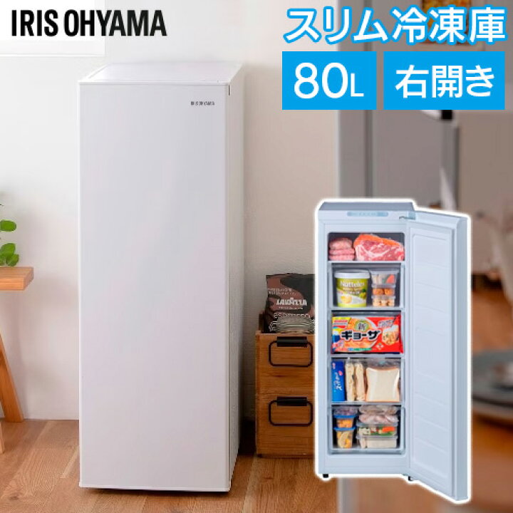 楽天市場】スリム冷凍庫 80L IUSN-8A-W ホワイト アイリスオーヤマ 