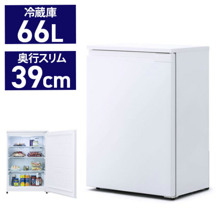 楽天市場】奥行スリム冷蔵庫 66L IRSN-7A-W ホワイト アイリスオーヤマ 