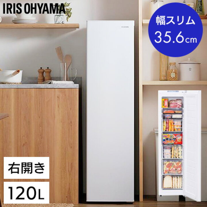 楽天市場】スリム冷凍庫 120L IUSN-S12A-W アイリスオーヤマ スリム 