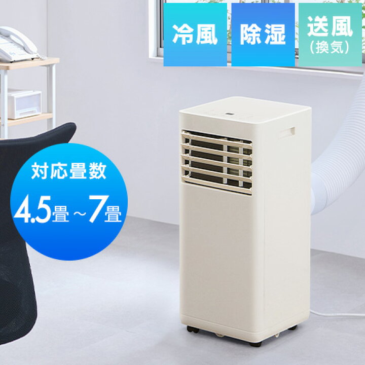 楽天市場】ポータブルクーラー冷専 IPA-2324S アイボリー 本体  