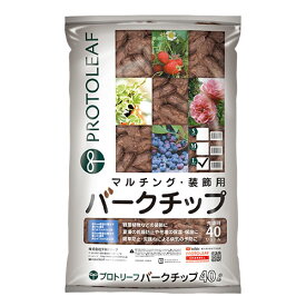 バークチップ 40L Lサイズ 約6cm プロトリーフ マルチング 装飾 観葉植物 乾燥防止 保湿 保温 雑草防止 泥跳ね 病気予防 大容量 庭 整備 見映え ガーデニング 資材 防草効果 透水性 保湿 人気商品 自然素材 化粧砂利