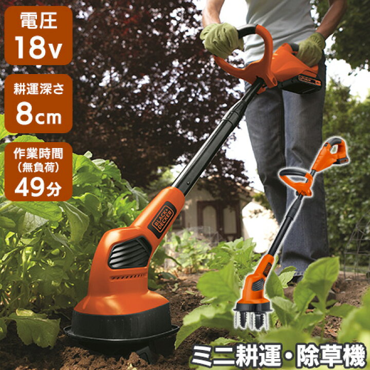 楽天市場】18Vリチウム 家庭用ミニ耕運機 LGC120N ブラック＆デッカー 
