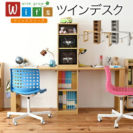 witsシリーズ コンパクト ツインデスク ラック ＆ ラック セット FWD-0001SET-NA ナチュラル JKプラン