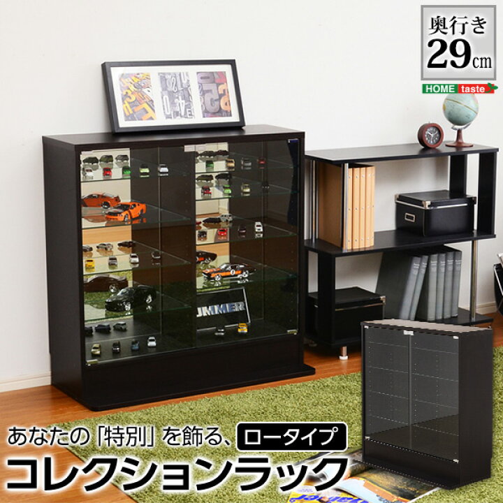 楽天市場】コレクションラック【-Luke-ルーク】深型ロータイプ CLR-D  
