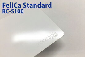 FeliCaカード（フェリカカード）RC-S100　FeliCa Standard IDmのみ未フォーマット 片面に製造番号刻印あり SONY純正 ISO/IEC 18092に準拠（RC-SA00チップ使用）