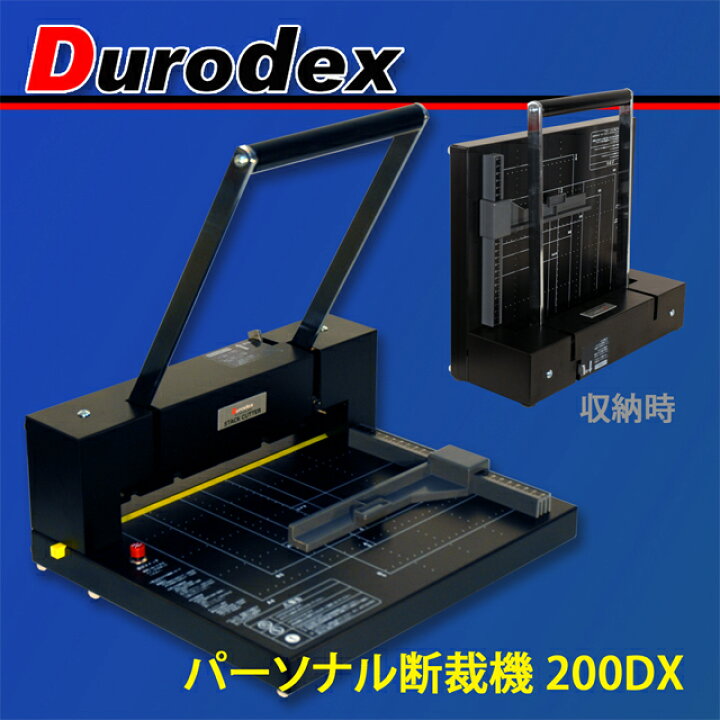 楽天市場】パーソナル断裁機200DX（ブラック）用紙をまとめてカット 