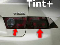 Tint+ テールランプ スモークフィルム アコード セダン CL7 CL8 CL9 cl