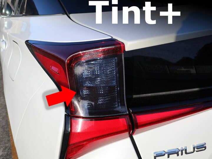 楽天市場】Tint+ テールランプ スモークフィルム プリウス 50系 後期 