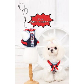 楽天スーパーSALE限定50％OFF★ 犬用ハーネス 調整 小型 中型 胴輪 首輪 簡単脱着 可愛い フリル　デニム 通気 洗える ペットグッズ ベストハーネス 犬 イヌ ドッグ dog 小型犬 犬用 ペット用 犬具 胴輪 散歩 お出かけ 簡単装着 オシャレ二タイプ男の子女の子ペアルック XS