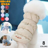 中綿 ダウン ベスト あったか 防寒 犬服 犬の服 ハーネス ウェアハーネス ドッグウェア 秋 冬 洋服 ペッ…