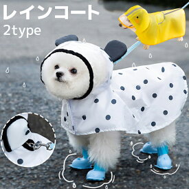犬服 猫服 いぬ服 ねこ服 ペット用 レインコート 雨具 防水 雨披 ポンチョ 小型犬 中型犬 かわいい 小熊柄 ドット柄 フード付き リード通し穴付き 雨の日のお散歩 外出用 春夏秋対応 男女兼用 ドッグウェア ペットウェア
