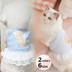 犬服 猫服 いぬ服 ねこ服 ペット服 春夏 ワンピース レース スカート 小型犬 ドッグウェア キャットウェア かわいい 天使 くま プリント フリル ペットウェア 犬の服 猫の服 女の子 おしゃれ 可愛い 春服 夏服 お散歩 ポメラニアン マルチーズ 小型犬服 ペットドレス