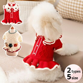 犬服 猫服 いぬ服 ねこ服 クリスマス ニット セーター フリル付き 冬用 あったか ペットウェア トナカイ ツリー ギフトモチーフ 柄 リブニット 小型犬 中型犬 ドッグウェア 可愛い 防寒服 ペットウェア ドッグウェア レッド ホワイト 2タイプ 5サイズ