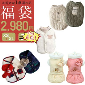 今なら4点！ 選べるペット服袋 服袋 福袋 犬服 猫服 お買得 送料無料 3点セット 春.夏.秋.冬. トップス ベスト 繋ぎ ワンピース 可愛い 犬の服 犬 服 秋冬服 春夏服 あったか 赤字販売 着せやすい売れ筋　犬の服 男の子 女の子 犬 猫 小型犬 大型犬