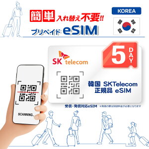 ySKTelecomKiz ؍eSIM5(120) f[^ ؍̓dbԍt(󔭐MΉǉ`[W㔭M\) eSIMQRR[h𑗕t w120܂ŗL ؍nł̋`T|