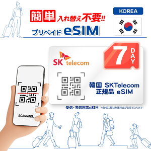 ySKTelecomKiz ؍eSIM7(168) f[^ ؍̓dbԍt(󔭐MΉǉ`[W㔭M\) eSIMQRR[h𑗕t w120܂ŗL ؍nł̋`T|