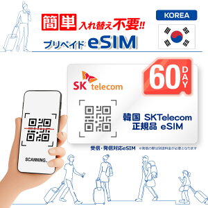 ySKTelecomKiz ؍eSIM60(1440) f[^ ؍̓dbԍt(󔭐MΉǉ`[W㔭M\) eSIMQRR[h𑗕t w120܂ŗL ؍nł̋`T