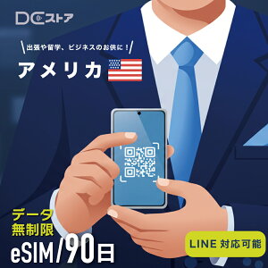 yAJ eSIM f[^! T-Mobile/VerizonzrWlXEoɂ! AJeSIM f[^ʐM nCłp\! eSIMQRR[h𑗕t w90܂ŗL AJSI