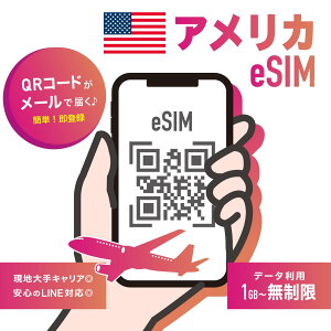 yAJ eSIM f[^! T-Mobile/VerizonzAJeSIM f[^ʐMVer nCłp\ eSIMQRR[h𑗕t w90܂ŗL AJSIM USA AJs eSIM A