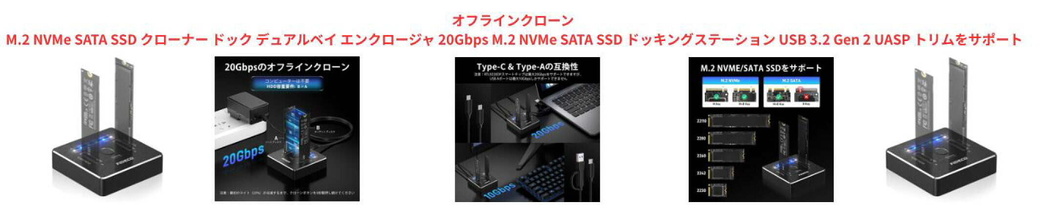 M.2 NVMe SATA SSD クローナー ドック デュアルベイ エンクロージャ 20Gbps M.2 NVMe SATA SSD ドッキングステーション USB 3.2 Gen 2 オフライン クローン UASP トリムをサポート