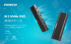 FIDECO USB3.1 SSDケース M.2 NVMe PCIE SSD（M-Key or B+M Keyのみ対応）ポータブル ハードドライブ エンクロージャ、USB3.1 UASPサポート USB C+USB A インターフェース ネジセットドライバ付き