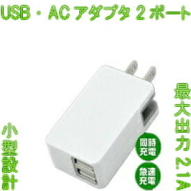 楽天市場 充電器 マルチ 携帯電話の通販