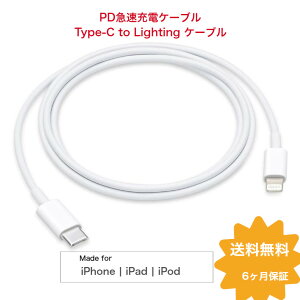 y1,000~|bLziPhone iPadPro̒}[dP[u Power DeliveryΉ USB Type-C to Lightning P[u Type-CP[u type-c P[u 1mE2m _ PVCf iPhone iPad Pro iPod X}z ^ubg [