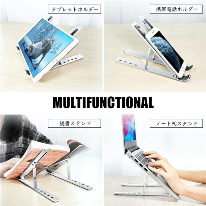 楽天市場】ノートパソコンスタンド 折りたたみPCスタンド タブレット 