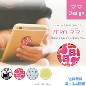 電磁波 防止の通販 価格比較 価格 Com