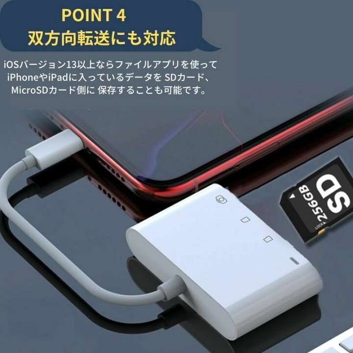 楽天市場】カードリーダー PC無で画像移動 データバックアップ SDカードリーダー 4in1 iphone Lightning カメラリーダー lightning USB3.0 マイクロsdカードリーダー microsdカードリーダー iPad iOS専用 アイフォン アイパッド 日本語取説 写真移動 iPhone13 12 11 11pro ... 楽天市場】カードリーダー PC無で画像移動 データバックアップ SDカードリーダー 4in1 iphone Lightning カメラリーダー lightning USB3.0 マイクロsdカードリーダー microsdカードリーダー iPad iOS専用 アイフォン アイパッド 日本語取説 写真移動 iPhone13 12 11 11pro ...