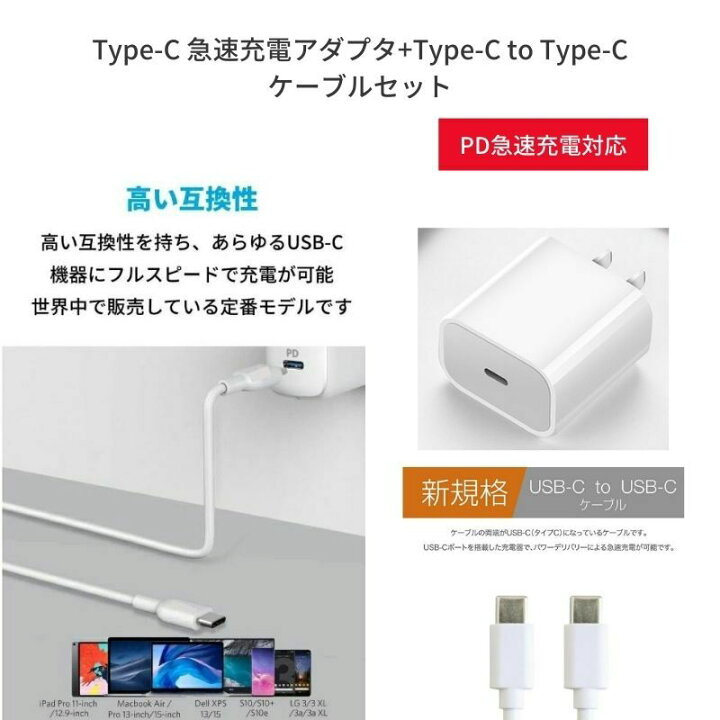 楽天市場 Type C 充電器 急速充電器 Type c To Type C 充電ケーブルセット Quick Charge 3 0 wの超急速 充電可能 Pd充電器 w スマホ 充電器 Iphone 充電器 Usb C 電源アダプタ Type C充電ケーブルセット Dct Shop 楽天市場 Type C 充電器 急速充電器 Type c To Type C 充電ケーブルセット Quick Charge 3 0 wの超急速 充電可能 Pd充電器 w スマホ 充電器 Iphone 充電器 Usb C 電源アダプタ Type C充電ケーブルセット Dct Shop
