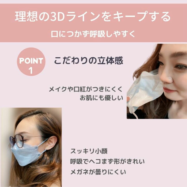 楽天市場】マスク 30枚入 個別包装 立体マスク 3D 4層マスク 不織布マスク 血色マスク くちばし ふつう 小さめ 血色カラー JIS規格適合 kf94マスク 3d立体 使い捨て 普通 大人用 口紅が付にくい ファッションマスク 日本カケン試験済 メガネが曇りにくい 爽快適 : DCT-SHOP 楽天市場】マスク 30枚入 個別包装 立体マスク 3D 4層マスク 不織布マスク 血色マスク くちばし ふつう 小さめ 血色カラー JIS規格適合 kf94マスク 3d立体 使い捨て 普通 大人用 口紅が付にくい ファッションマスク 日本カケン試験済 メガネが曇りにくい 爽快適 : DCT-SHOP