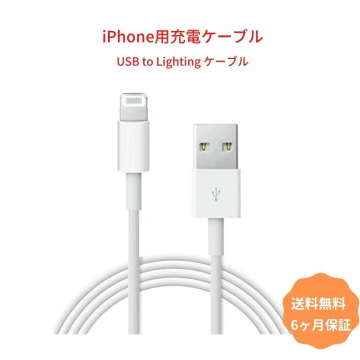 楽天市場】ライトニングケーブル iPhone 1m おすすめ 急速充電 データ 