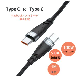 type-c [dP[u USB-C&USB-C P[u }[dP[u 100W PD3.0/2.0 QC3.0 / 2.0 Huawei SCP/FCP Samsung AFCƌ݊ 20V 5A [d P[u Type-C [dP[u 1.0m 2.0mP[u USB Type-C Type-CP[u PD
