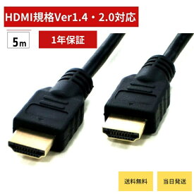 HDMIケーブル ハイスピード 4K 2m 3m 5m HDMI 1.4 2.0規格対応 4K 2K対応 HDMI 金属シャルコネクター イーサネット AVケーブル/ARC/4K/4096X2160P/フルHD 3D対応/1080p/3D/Xbox/PS3/PS4/PS5/PC/Apple TVなど対応 送料無料