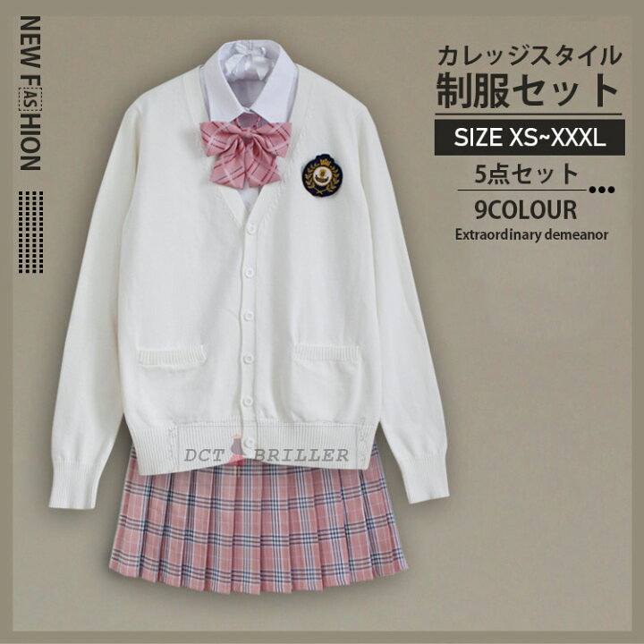楽天市場 制服 セーター 韓国 学生服 女の子 春 秋 冬 高校制服 長袖 スカート ベスト 蝶ネクタイ シャツ ワイシャツ ニットベスト 女子 スーツ Jk制服 高校生制服 卒業式 文化祭 入学式 発表会 コスプレ コスチューム 衣装 仮装 上下セット 5点セット 9種類 Xs