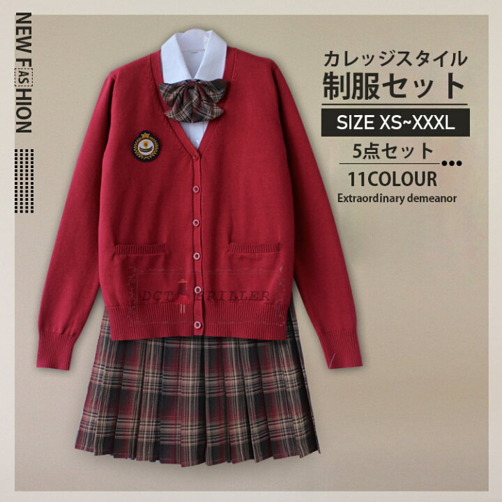 制服 セーター 女の子 韓国 長袖 衣装 冬 スカート スーツ シャツ 17種類 女子 コスプレ ワイシャツ 学生服 春 高校生制服 高校制服 上下セット 卒業式 コスチューム 仮装 秋 文化祭 5点セット Jk制服 ベスト 蝶ネクタイ 発表会 入学式 ニットベスト