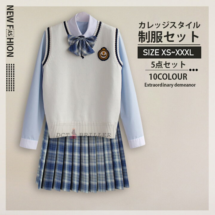 楽天市場 制服 セーター 韓国 女の子 学生服 春 秋 冬 高校制服 長袖 スカート ベスト 蝶ネクタイ シャツ ワイシャツ ニットベスト 女子 スーツ Jk制服 高校生制服 卒業式 文化祭 入学式 発表会 コスプレ コスチューム 衣装 仮装 上下セット 5点セット 10種類 Xs