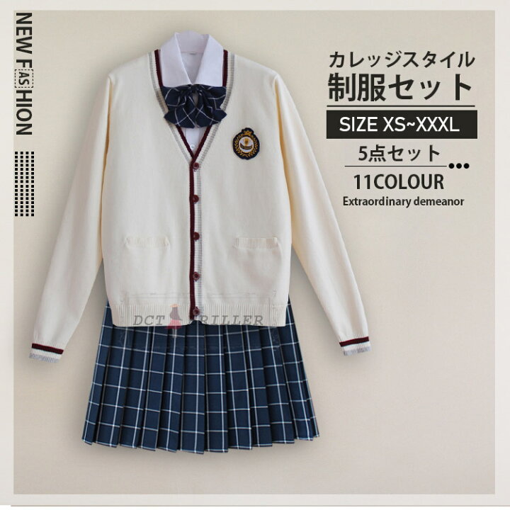 楽天市場 制服 韓国 女の子 学生服 セーター 春 秋 冬 高校制服 長袖 スカート ベスト 蝶ネクタイ シャツ ワイシャツ ニットベスト 女子 スーツ Jk制服 高校生制服 卒業式 文化祭 入学式 発表会 コスプレ コスチューム 衣装 仮装 上下セット 5点セット 11種類 Xs