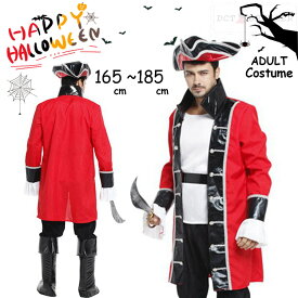 楽天市場 男性 ハロウィン衣装 海賊の通販