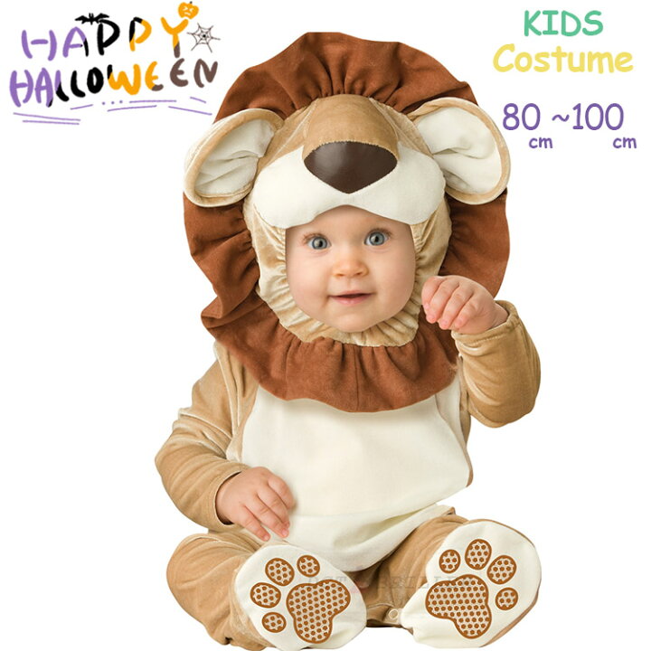 楽天市場 ハロウィン 衣装 子供 動物 ライオン Lion ベビー 女の子 男の子 Cos Halloween キッズ コスプレ コスチューム 子供用 中綿 厚手 冬服 防寒 子ども用 出産祝い 仮装 変装 赤ちゃん 着ぐるみ コスチューム 万聖節 セット 80 90 100cm