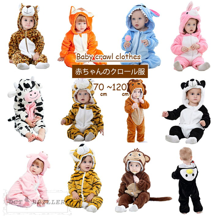 楽天市場 22 寅年 干支 トラ 赤ちゃん 着ぐるみ 衣装 キッズ 女の子 男の子 動物 子供 虎 トラ Tiger カバーオール コスプレ コスチューム 子供用 中綿 厚手 冬服 新生児 防寒 着 子ども用 出産祝い 年賀状 ベビー キッズ プレゼント パーティー衣装