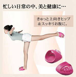 ダイエットスリッパ おしゃれ スリッパ 洗える 体幹 履くだけ 美と健康 ルームシューズ 健康サンダル かわいい 室内 美脚 姿勢 むくみ 足裏マッサージ ツボ押し レディース 軽量 フリーサイ